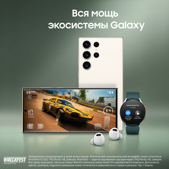 Смартфон Samsung Galaxy S23 Ultra 12/1024GB бежевый (SM-S918BZEPCAU)