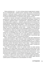 Сотрудники