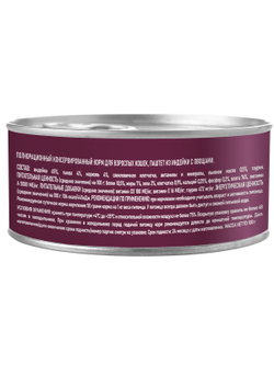 Влажный корм AWARD для взрослых кошек паштет из индейки с овощами 100г