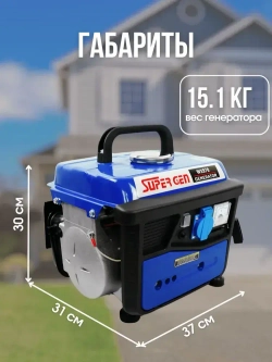 Генератор бензиновый