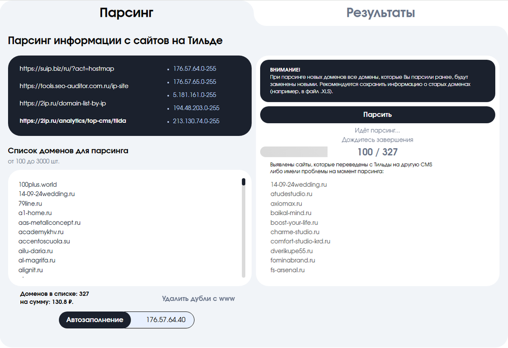 НОВЫЙ способ искать ЗАКАЗЫ на Tilda (Купить парсер)