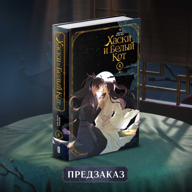 Предзаказы