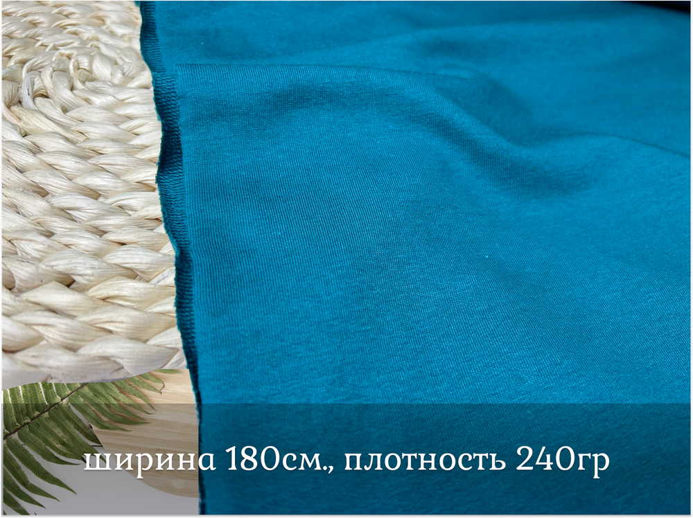 Футер 2-н петля БУТЫЛКА