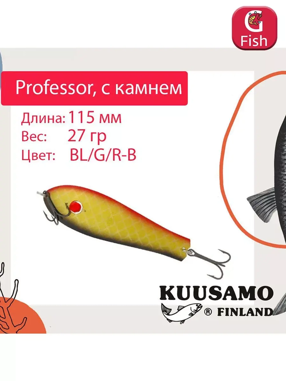 Блесна для рыбалки Kuusamo Professor