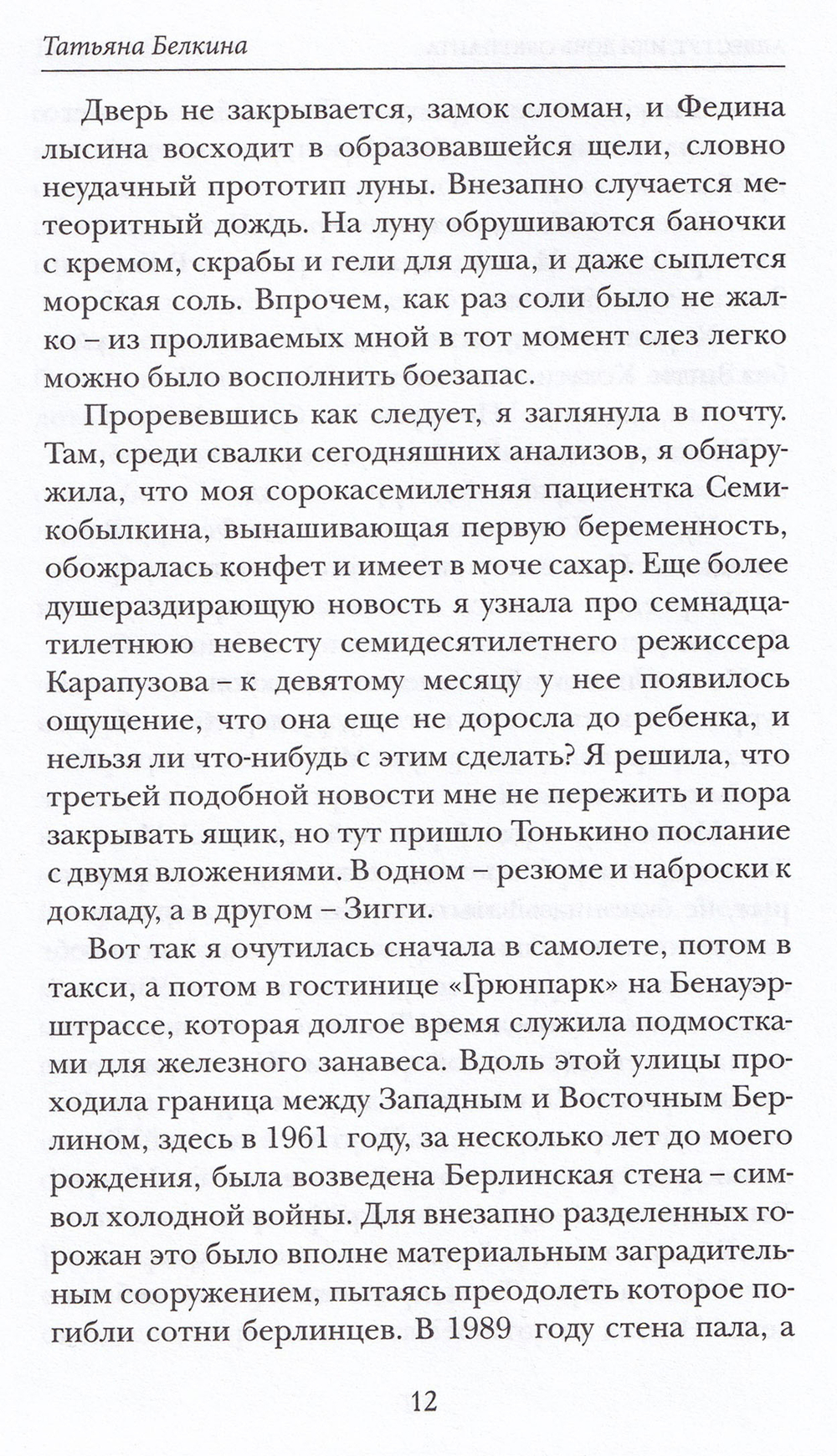 Все хорошо!