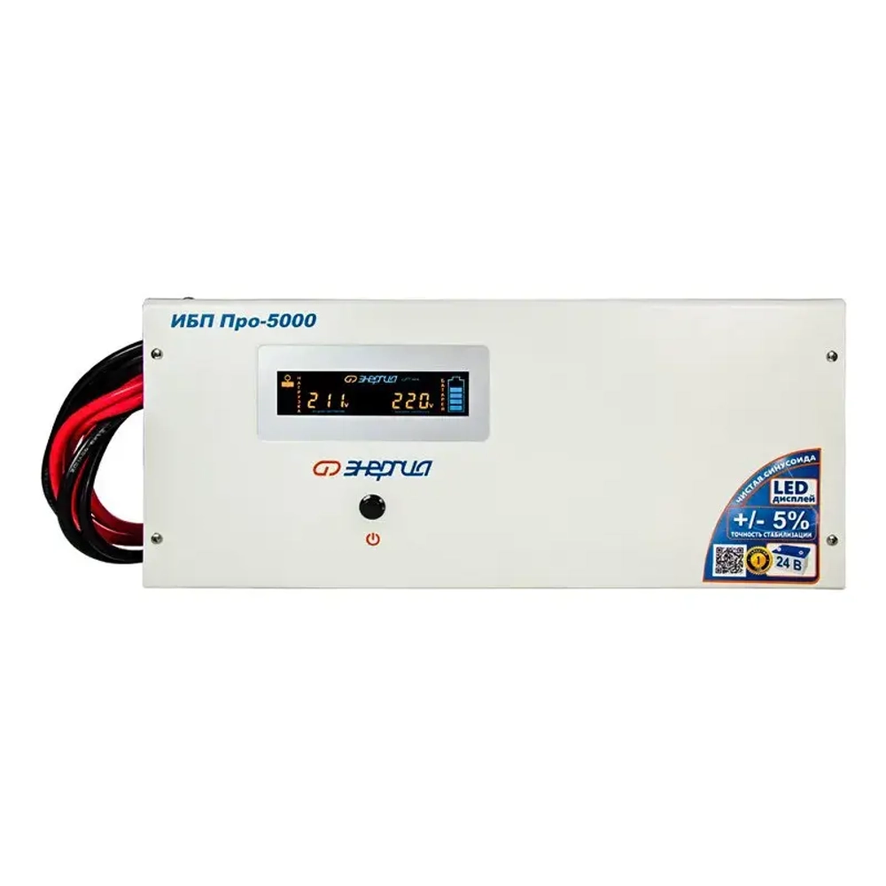 ЭНЕРГИЯ Про-5000 источник бесперебойного питания Е0201-0033