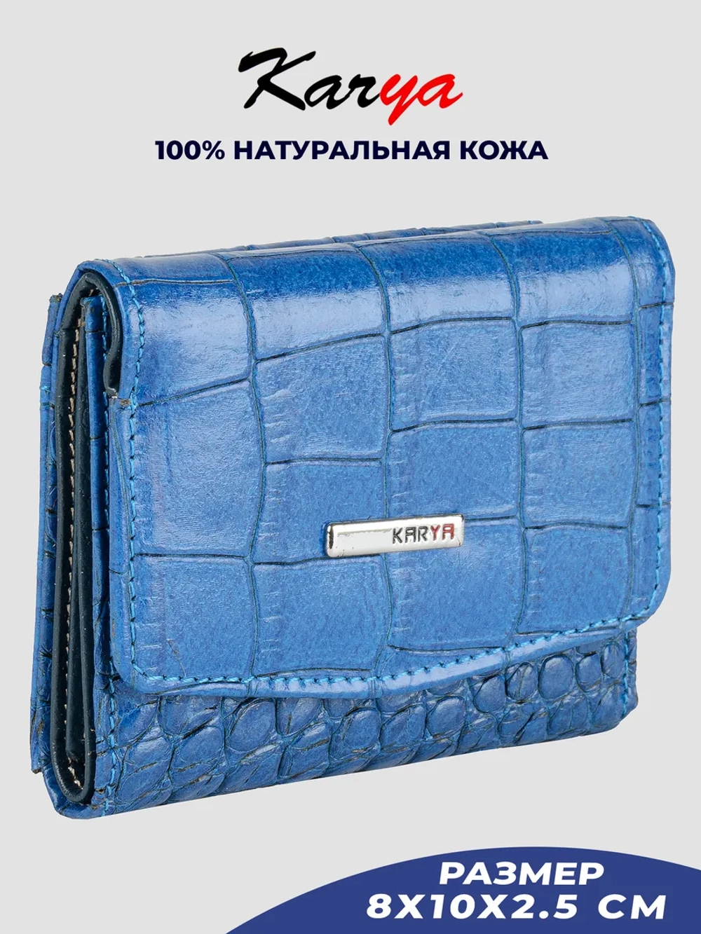 Кошелек кожаный