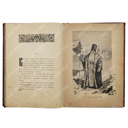 Зарин А.Е. Князь Теряев-Распояхин. Историческая повесть. 1890
