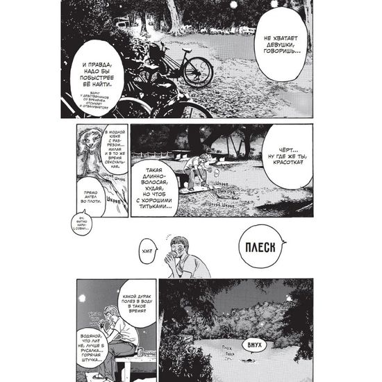 Манга GTO. Крутой учитель Онидзука. Том 3