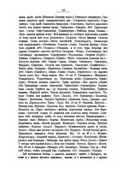 Русские врачебники | Л. Ф. Змеев