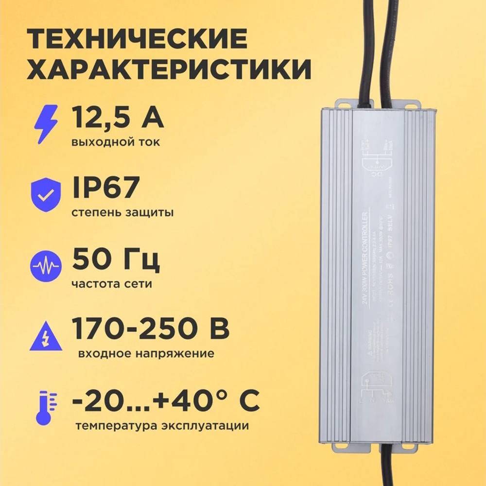 Блок питания  Rexant 200-1007