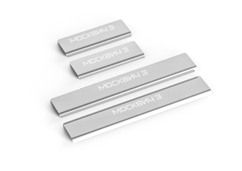 Накладки на пороги AutoMax для Москвич 3 2022-н.в., нерж. сталь, с надписью, 4 шт., AMMO301