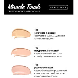 Консилер Art-Visage Miracle Touch 6 мл