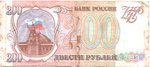 Банкнота 200 рублей 1993 г Серия МИ 7876859