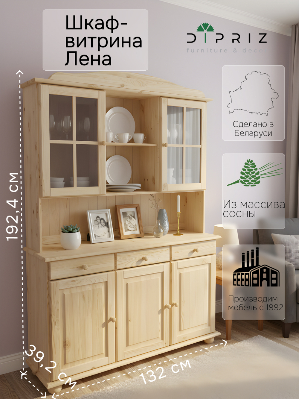 Шкаф витрина Лена трехдверный из массива сосны / буфет для кухни без отделки