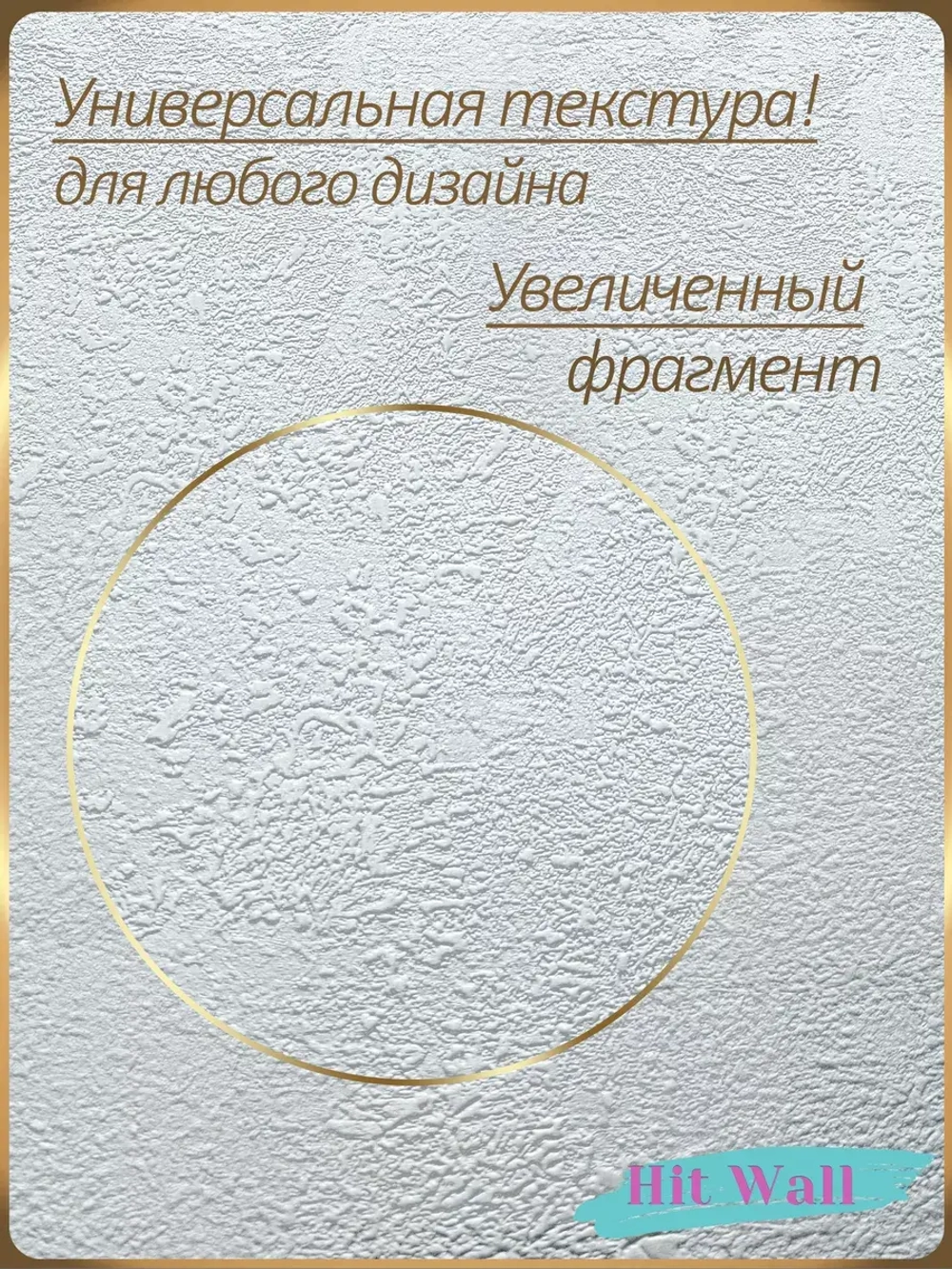 Флизелиновые обои светло-серые под штукатурку