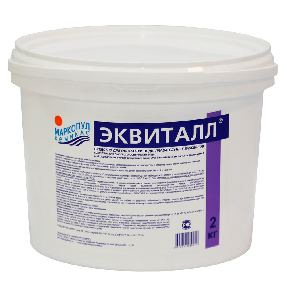 Бас Хим Эквиталл 2кг порошок, коагулянт (осветлитель) длительного действия Маркопул Кемиклс