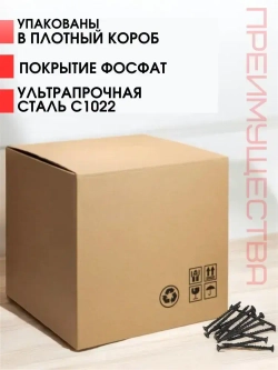 Набор саморезов 3.5 x 25, 32 мм 600 шт. 1 кг.