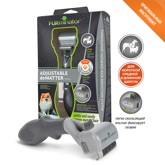 Колтунорез FURminator  регулируемый