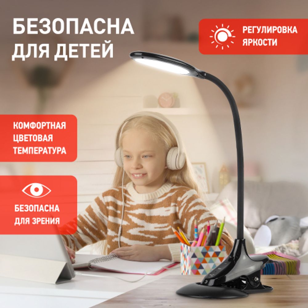 Настольный светильник ЭРА NLED-454-9W-BK светодиодный на прищепке со съемной вставкой-основанием черный | Светодиодные настольные лампы