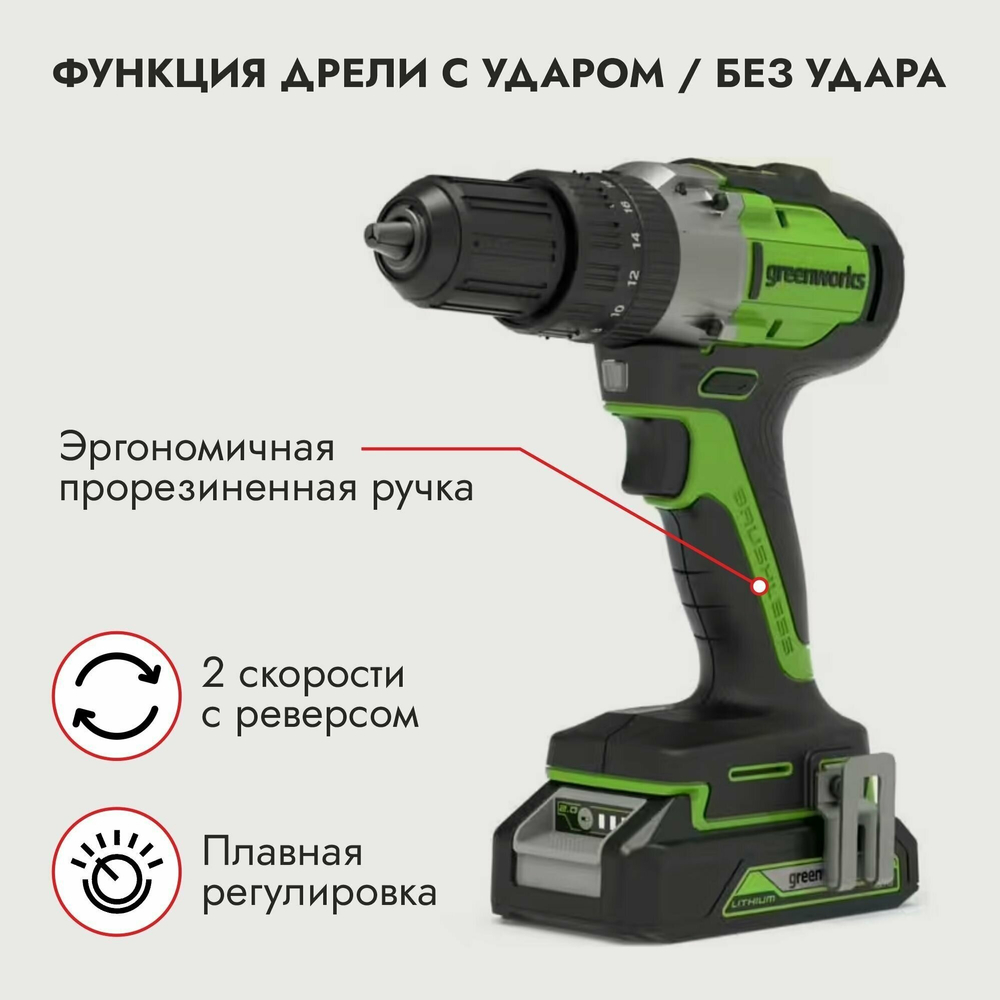 Аккумуляторная ударная дрель-шуруповерт Greenworks 3704107UA