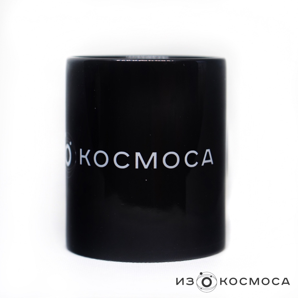 Кружка керамическая "ИЗКОСМОСА" (черная)