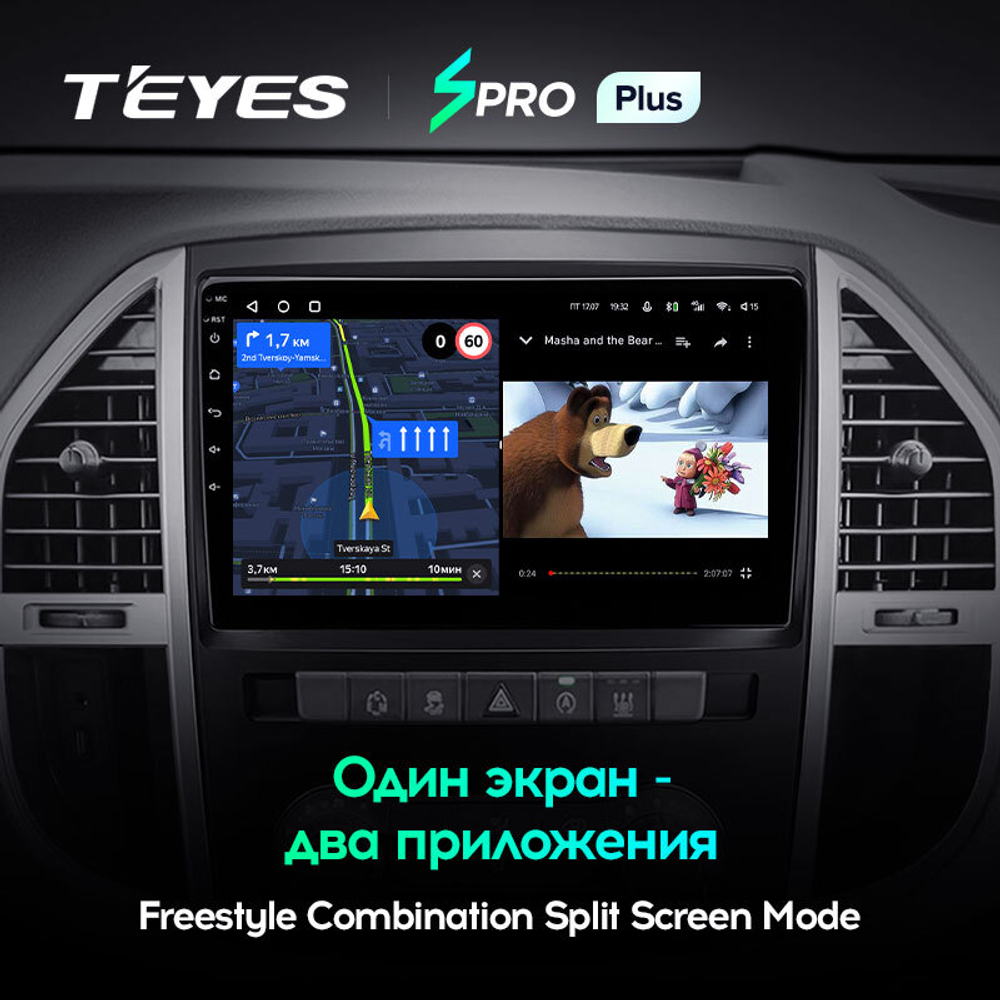 Teyes SPRO Plus 10,2"для Mercedes Benz Vito 3 2014-2020