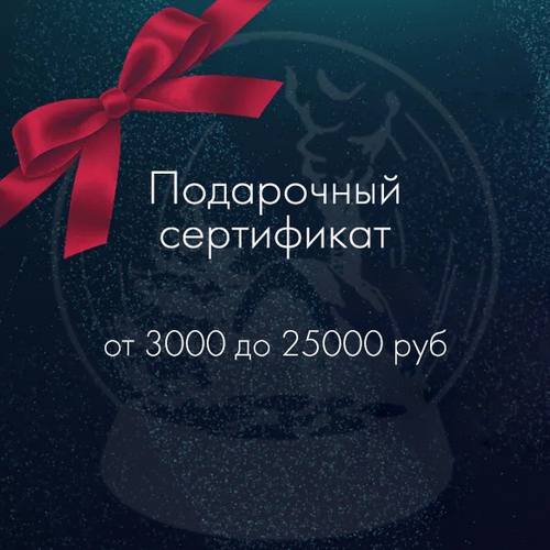 Подарочные сертификаты: купить впечатление в подарок в Москве