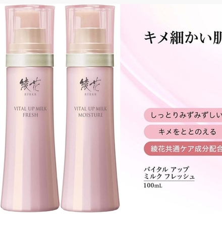 CHIFURE AYAKA Vital Up Milk - легкая эмульсия-молочко для мягкой кожи