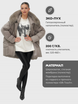 Куртка зимняя женская с мехом и капюшоном тренд коричневого цвета 7660K