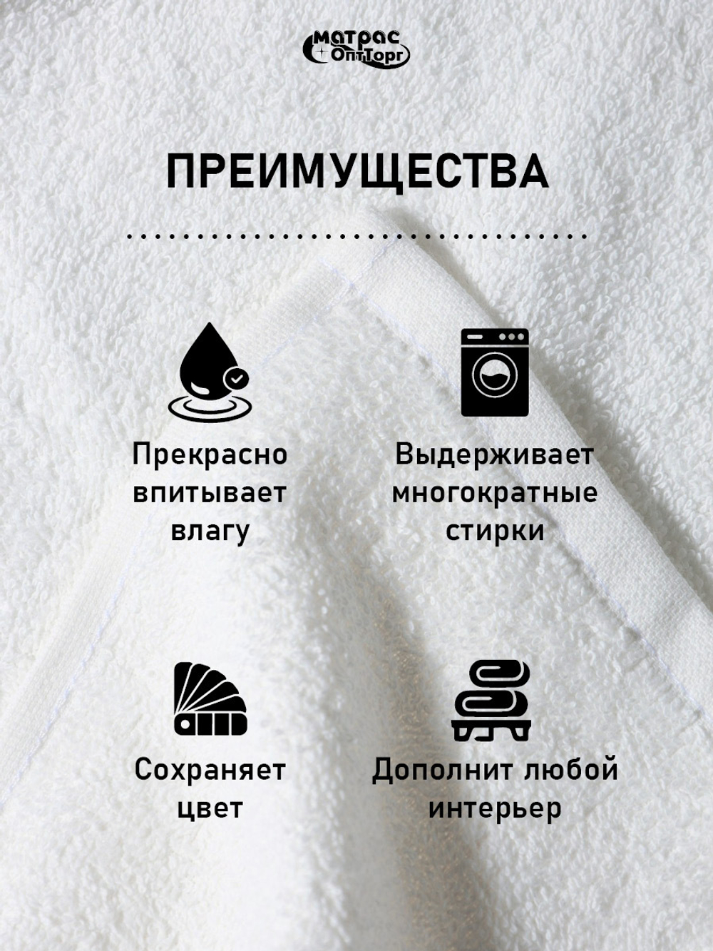 Набор полотенец белых махровых 400гр. (70х140)