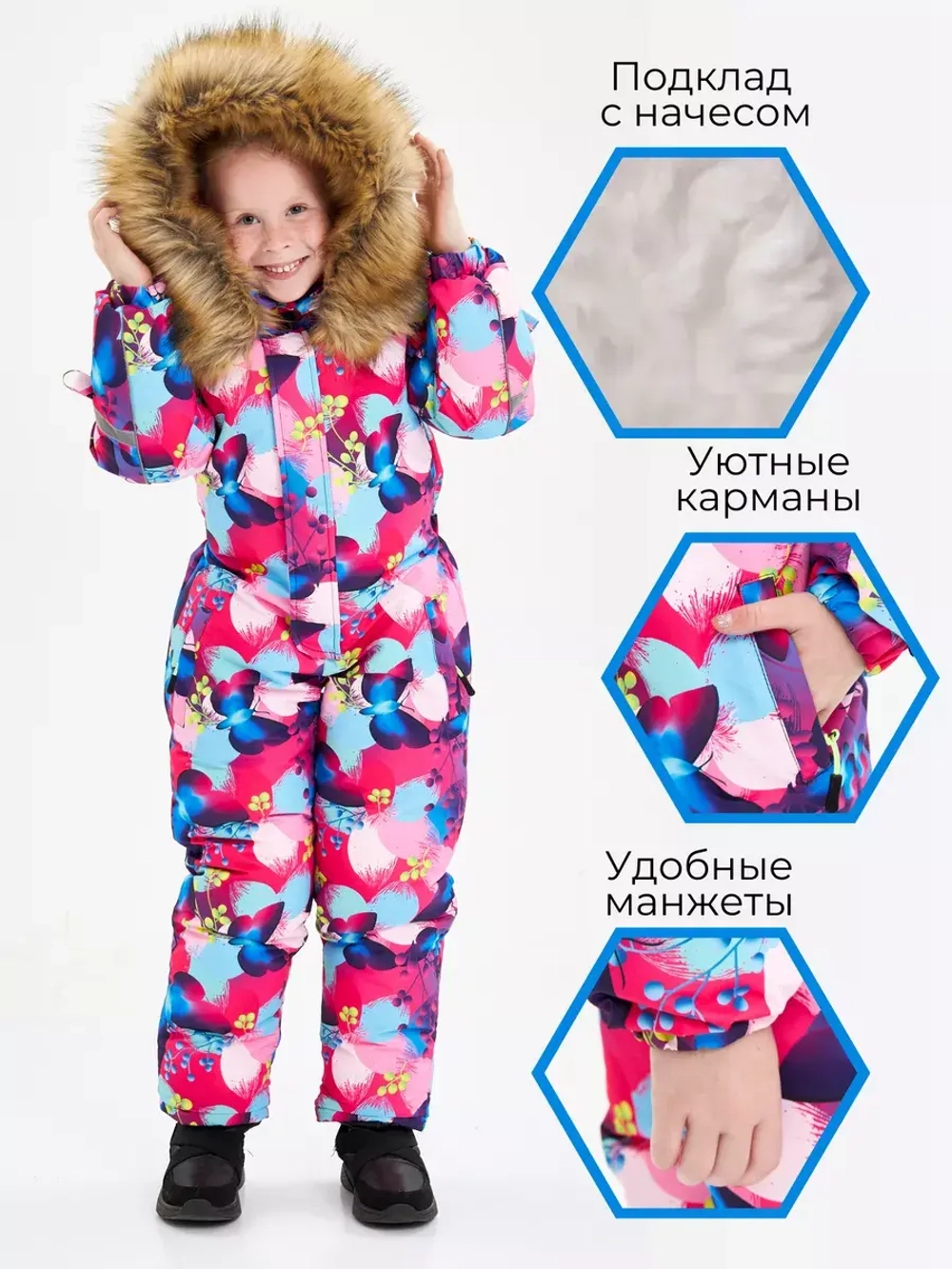 Комбинезон детский зимний для детский
