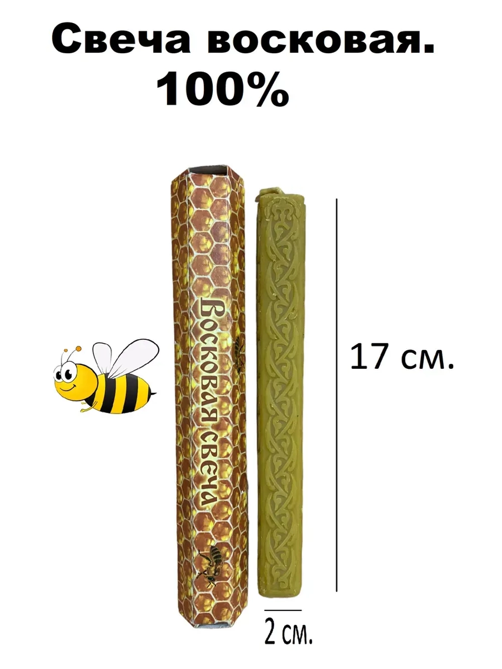Свеча восковая 100% 6 часов