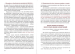 Христианская добродетель целомудрия и чистоты по учению святых отцов и подвижников православной церкви. Г. И. Шиманский