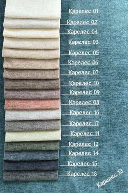 Коллекция Карелес