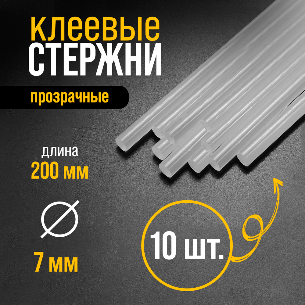 Клеевой стержнень ТУНДРА, 7×200 мм, 1113446