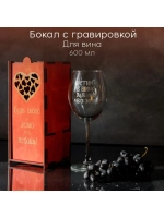 Бокал для вина с гравировкой в подарочной упаковке