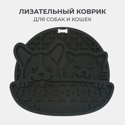 Коврик для медленного поедания консервы