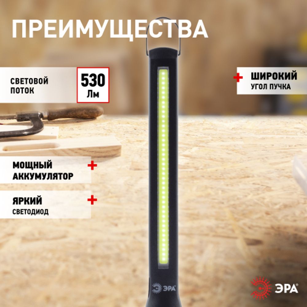 Фонарь автомобильный ЭРА Рабочие Практик AA-701 аккумуляторный светодиодный 7,3Вт диммер магнитное крепление на шарнире | Автомобильные  фонари