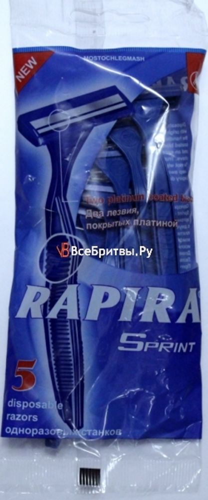 Rapira Одноразовые станки двухлезвийные с платиновым покрытием 5 шт.