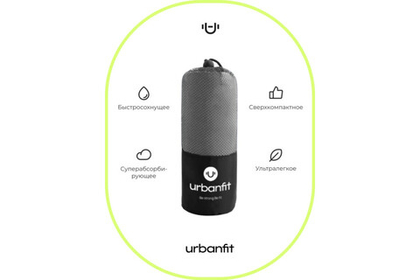 Полотенце спортивное охлаждающее Urbanfit, 50х100, микрофибра, серый