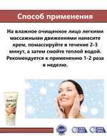 Mistine. Тайский Крем-скраб для лица Mistine с Мёдом