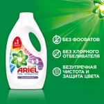 Гель для стирки ARIEL 4,38L (h)