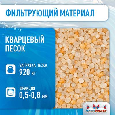 Песочный фильтр WL-ADG1200 для бассейна до 400 м³, до 920 кг песка, до 50000 л/ч