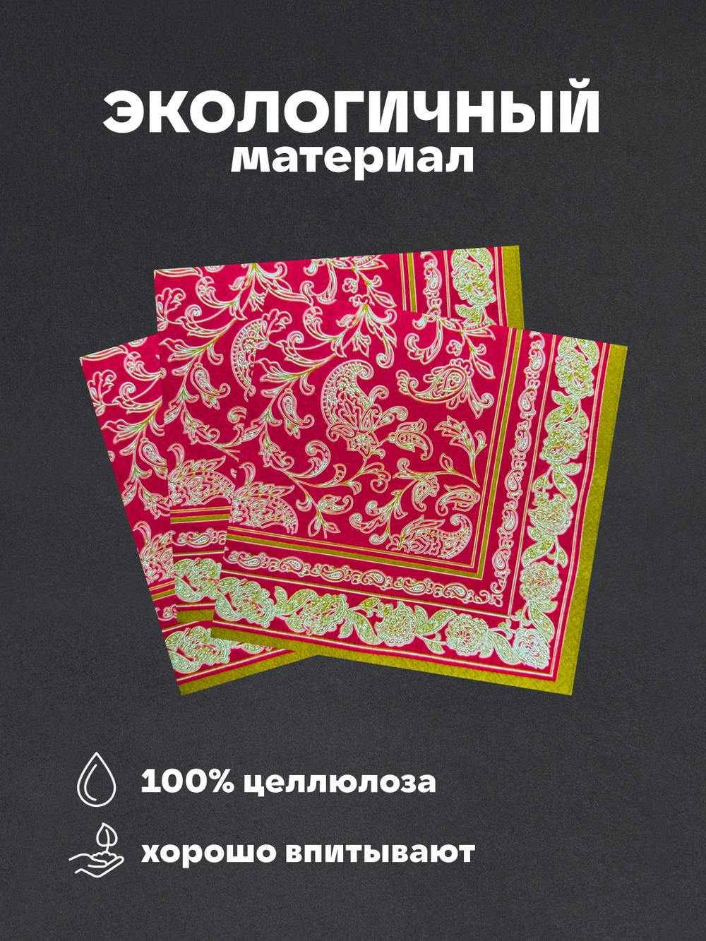 Салфетки бумажные праздничные трёхслойные для сервировки и декупажа Кубики 3D красные
