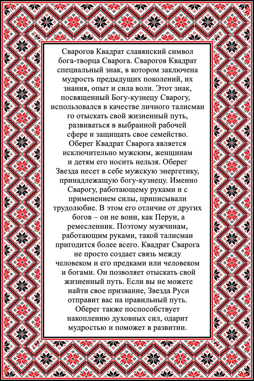 Оберег из дерева Квадрат Сварога. Диаметр 3 см
