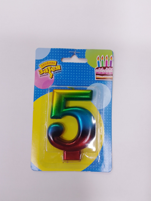 Свеча-цифра 5