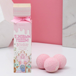 Набор из 3 бомбочек для ванны «С Новым годом!» с ароматом ягодного пирога (Цвет: не задано)