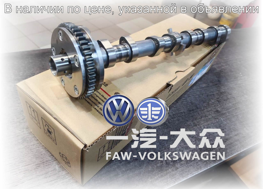 Распредвал впускной gen2 1.8 - 2.0 T VAG