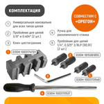 Расклепочный станок для цепей бензопил и электропил 24548B-S Sinica